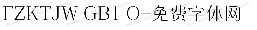 FZKTJW GB1 O字体转换